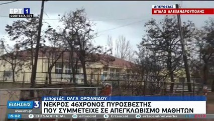 Terribles inundaciones en Alejandrópolis, Grecia