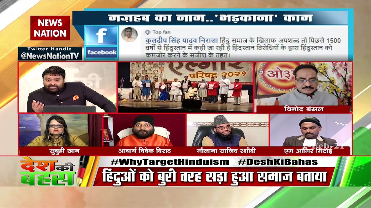 Desh Ki Bahas : एक शख्स का बयान पूरे समुदाय का नहीं : मौलाना साजिद रशीदी, अध्यक्ष, AIIA