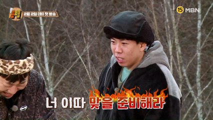 본격 야생생존 먹방! 얼만큼 먹을 수 있니? 와일드와일드퀴즈