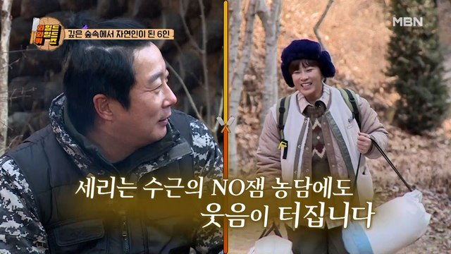 ★웰컴 투 뻐꾸기 산장★ 야생 버라이어티 달인 이수근과 골프 레전드 박세리의 첫 만남!