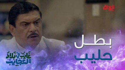 هوه الصراحة من صدك طالع بطل حليب يا غايب