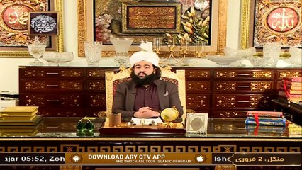 Hazrat Abu Bakar Siddiq(R.A) Ka Ishq-e-Rasool(SAWW) | 2nd February 2021 | ARY Qtv