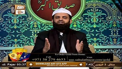Hayat-e-Siddiq-e-Akbar(R.A) | Host : Sahibzada Ateeq ur Rehman | 2nd  February 2021 | ARY Qtv