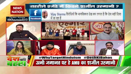 Desh Ki Bahas : Who spread poison by lying against Hindu society?