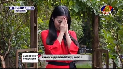 រឿង ស្នេហ៍លាងគំនុំ ភាគទី ១