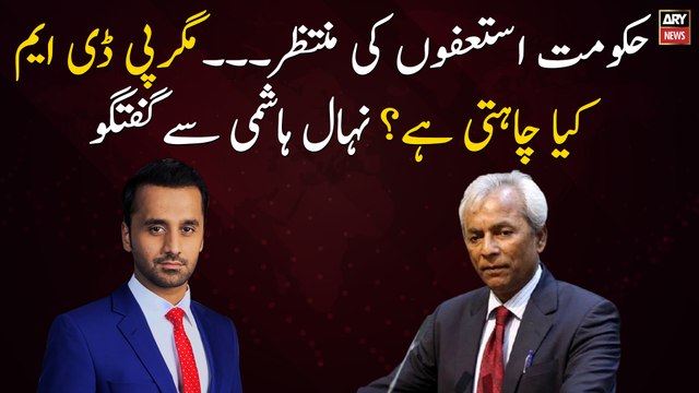 Govt awaits resignations, But what does the PDM want? Conversation with Nehal Hashmi