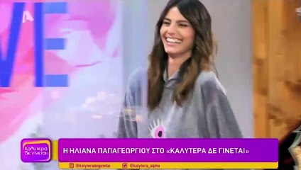 Ηλιάνα Παπαγεωργίου: Φόρεσε το απόλυτο Hoodie της σεζόν by Celia Kritharioti