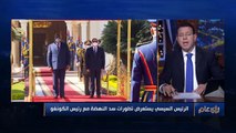عمرو عبدالحميد  يكشف تفاصيل زيارة رئيس الكونغو الديمقراطية لـ مصر