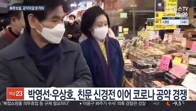 박영선 구독경제 vs 우상호 창업지원 …與 공약경쟁 박차