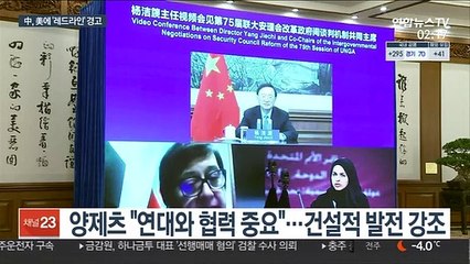 중국 "美 지위에 도전 안 해…선은 넘지 말라"