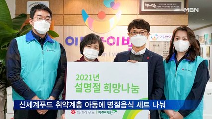 신세계푸드, 취약계층 아동에 명절음식 세트 나눠