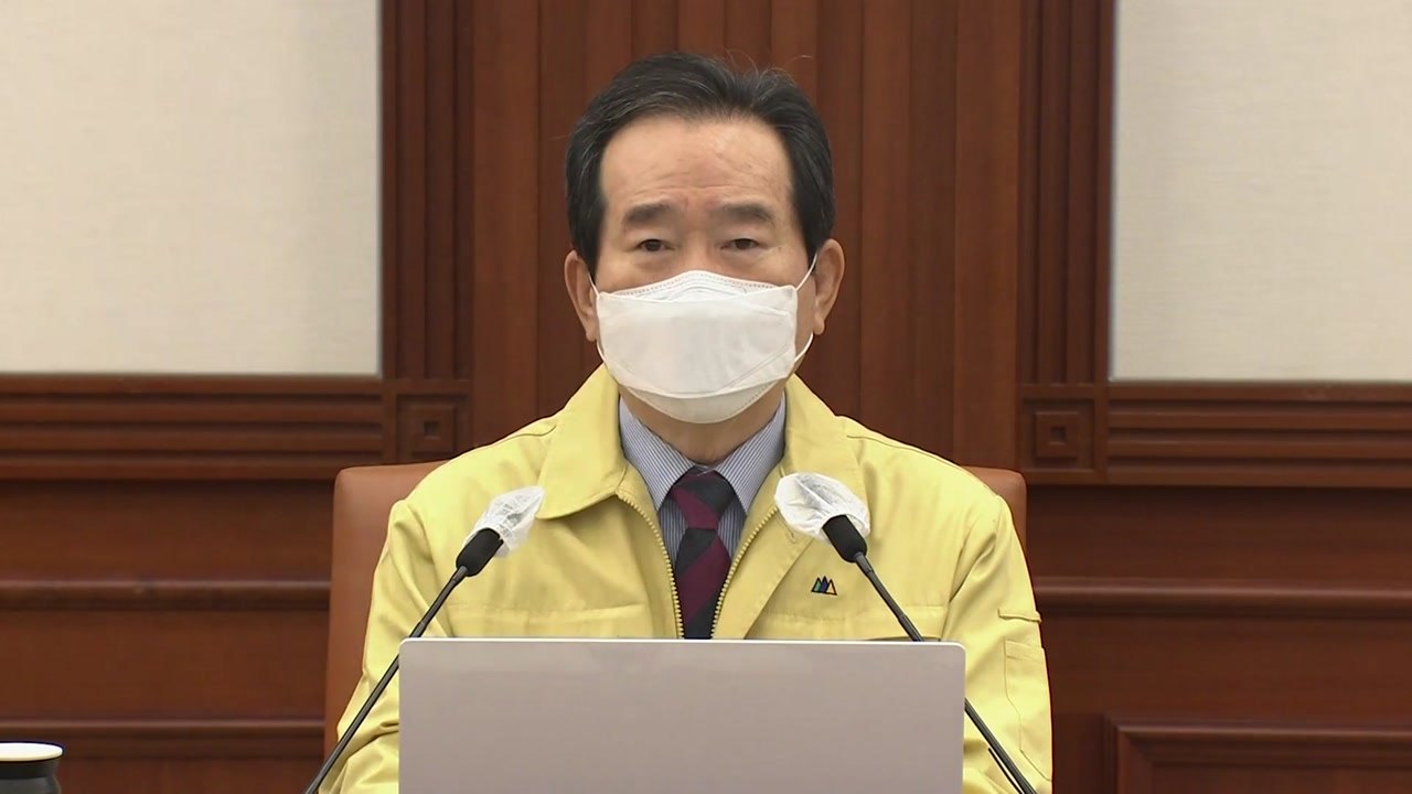 정세균 총리 "이번 주 감염 추세, 추가 방역조치 여부 좌우" / YTN