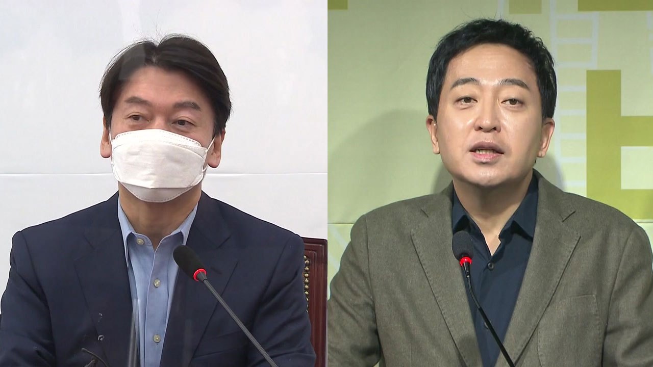 안철수 "범야권 후보 1차 단일화 제안"...금태섭 "환영" / YTN
