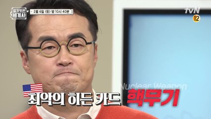 도쿄 대공습과 미국이 꺼낸 최악의 히든카드, 핵무기