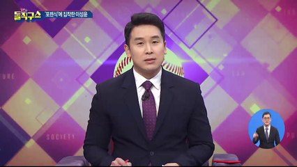 ‘한동훈 무혐의’ 뭉갠 이성윤 “포렌식 발전할 때까지”