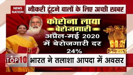 Good News for people searching for jobs, watch report