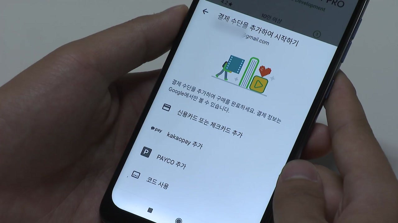 [취재앤팩트] "순식간에 60만 원이"...'콘텐츠 결제' 해킹 피해 막을 방법 없나...
