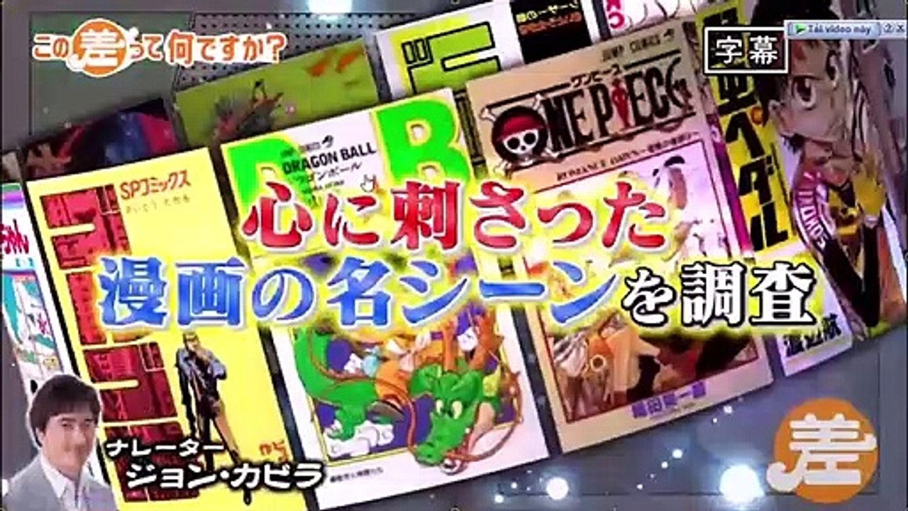 この差って何ですか？
