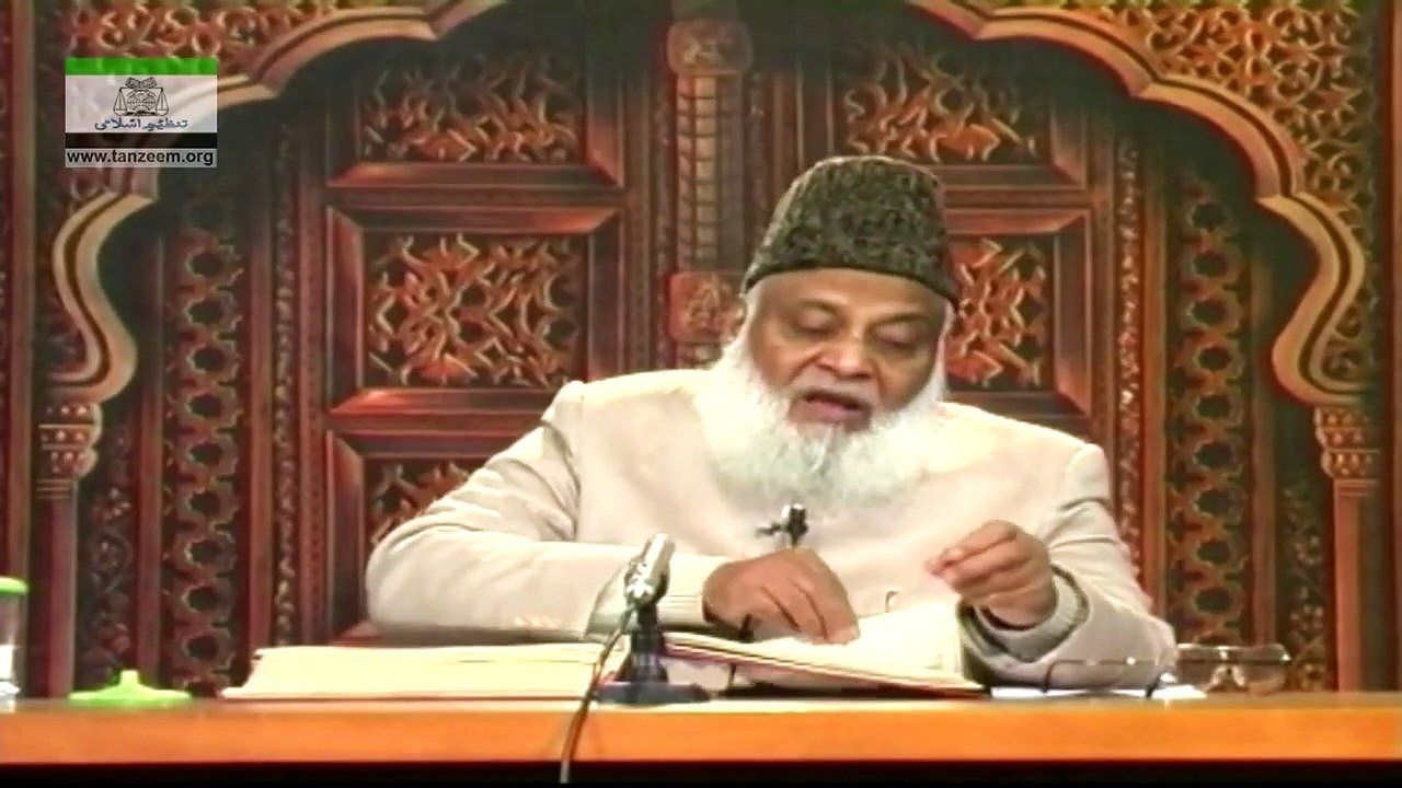 049-Khandani Zindagi kay Bunyadi Usool (Surah At-Tahrim) (Part 4) [49 of 166]