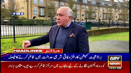 ARY NEWS HEADLINES | 10 AM | 3rd February 2021