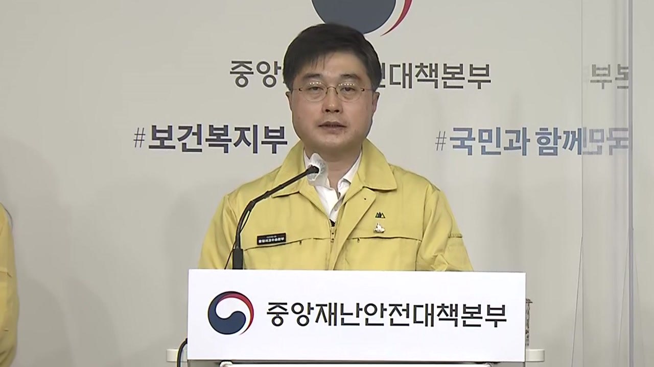 "설 연휴 전이라도 엄격한 방역 조치 완화할 수도" / YTN