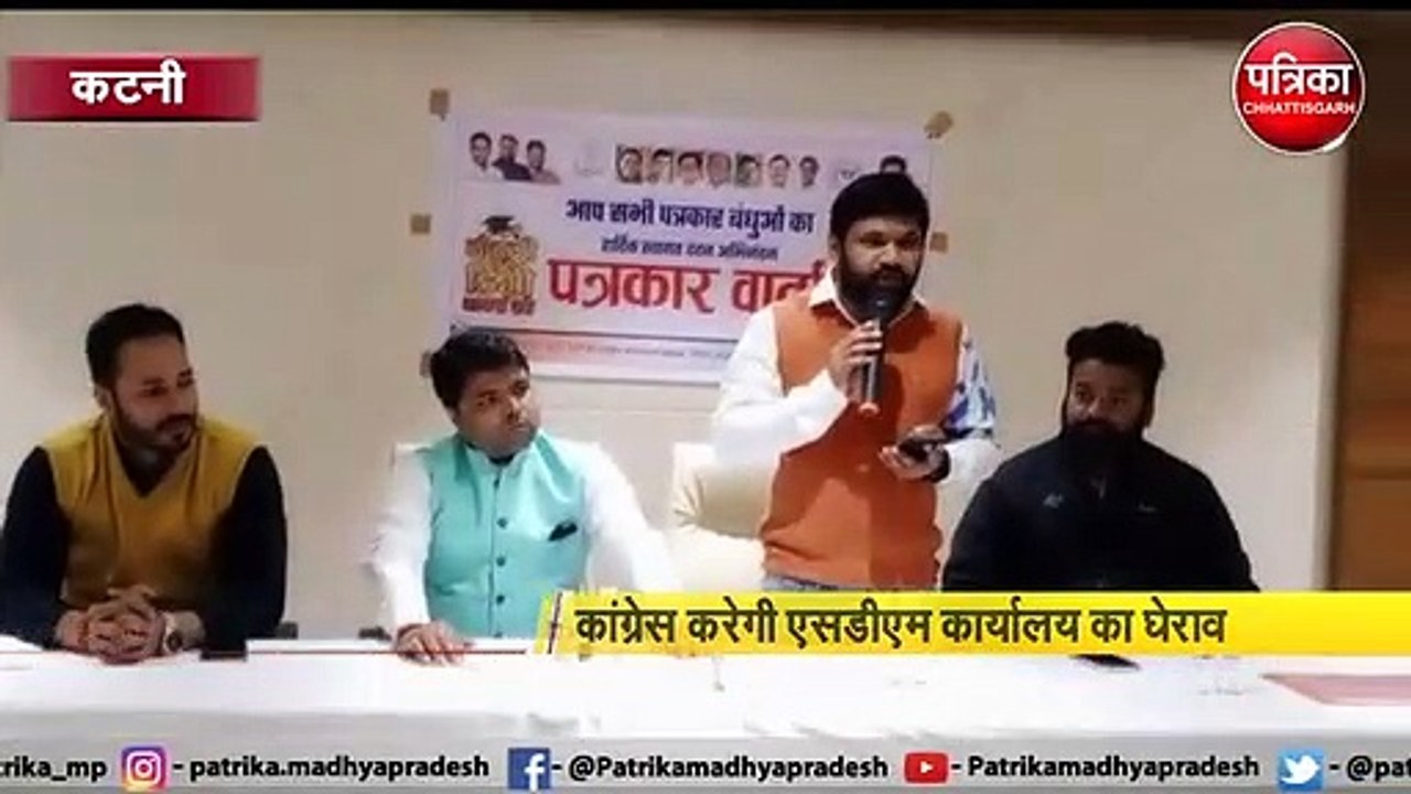 कांग्रेस करेगी एसडीएम कार्यालय का घेराव