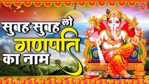 सुबह सुबह लो गणपति का नाम | 2021 Ganesh Bhajan | Avinash Karn | Subah Subah Lo Ganpati