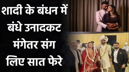 Jaydev Unadkat marries girlfriend Rinny Kantaria in Gujarat, See Pictures | वनइंडिया हिंदी