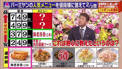 Youtubeバラエティ 無料動画 - 今夜はナゾトレ  動画 9tsu   2021年2月2日