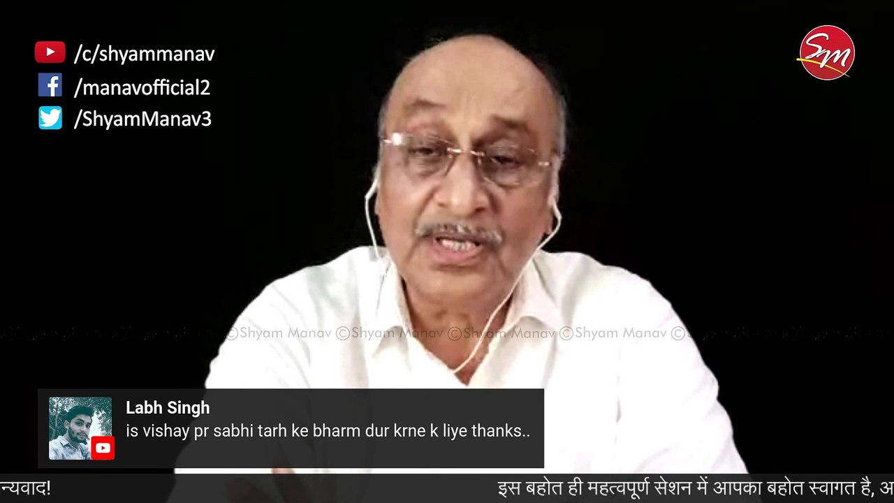 क्या श्याम मानवजी के मनमानी के कारण उनकी संघटना टूटी?