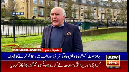 ARY NEWS HEADLINES | 11 AM | 3rd February 2021