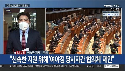 주호영 "4차지원금 재정 내 협조…여야정 협의체 제안"