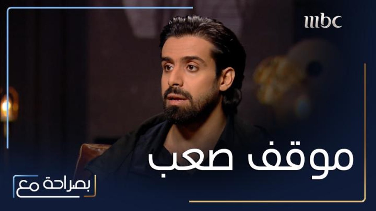 أحمد شعيب يروي قصة موقف صعب عاشه بحياته