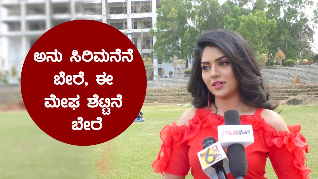 ನೋಡು ಶಿವ, ನೋಡು ಶಿವ ಅಂತ ಬೇಡಿಕೊಂಡ ಮೇಘ ಶೆಟ್ಟಿ | Filmibeat Kannada
