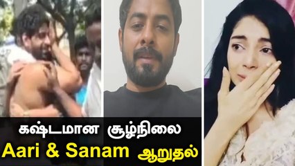 Bigg Boss Balaji க்கு ஆறுதல் சொன்ன Aari, Sanam | Balaji Murugadoss