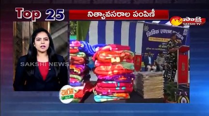 5 నిమిషాలు.. 25 వార్తలు@1PM 03 Feb 2021