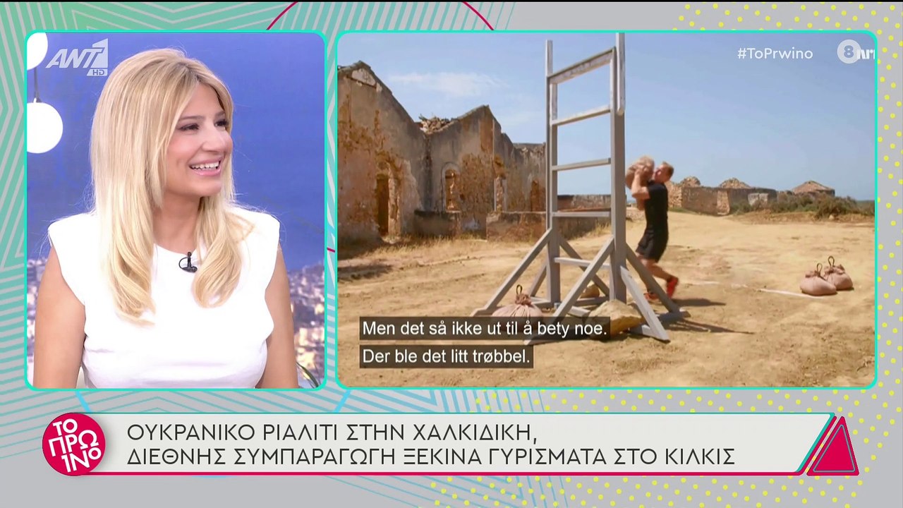 Το πρωινό: Τα έχασε η Φαίη Σκορδά με την είδηση...