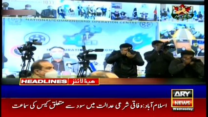 ARY NEWS HEADLINES | 1 PM | 3rd February 2021