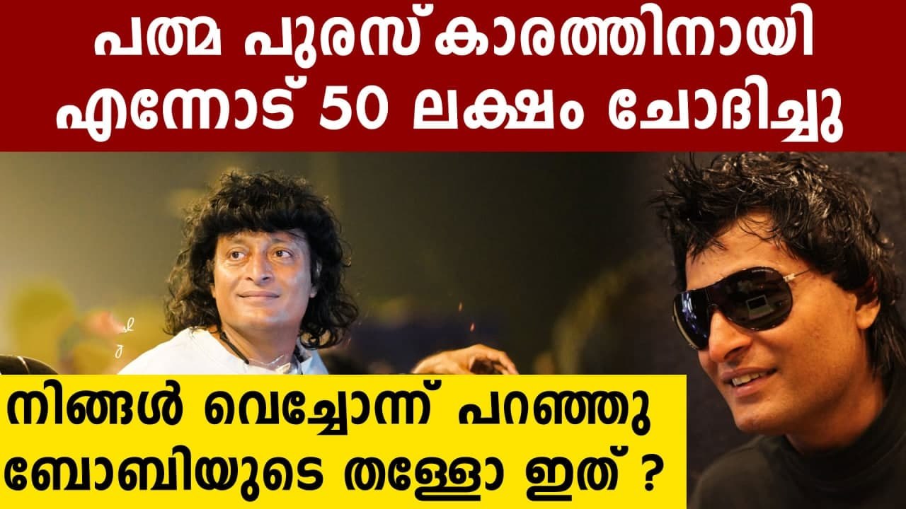 Dr. Boby Chemmanur claims that he was considered in the preliminary round of Padma Award list