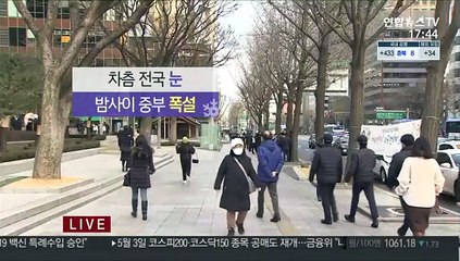 [날씨] 퇴근길 곳곳 눈…밤사이 중부 폭설, 최고 15㎝