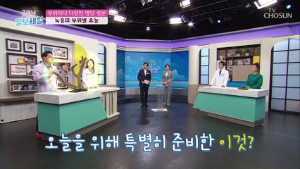 ʚ신의 뿔ɞ이라 불리는 ❛이것❜으로 원기 회복하자✌ TV CHOSUN 20210203 방송