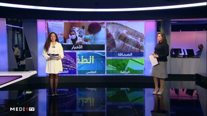 مساء الأخبار - المسائية 20:00 - 03/02/2021