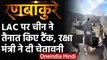 India-China Standoff: LAC पर चीन ने तैनात किए Tank, Rajnath Singh ने दी चेतावनी | वनइंडिया हिंदी