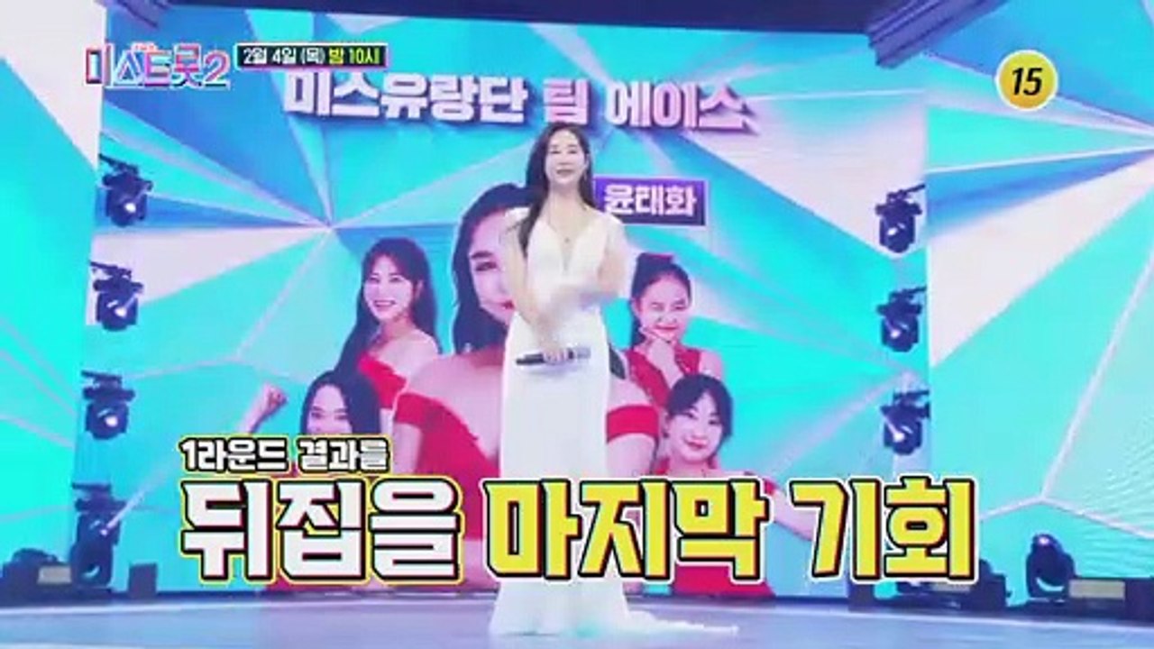 준결승 티켓을 거머쥘 최종 승자는?_미스트롯2 8회 예고 TV CHOSUN 21020...