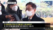 이성윤 ‘유임 통보’ 받았나