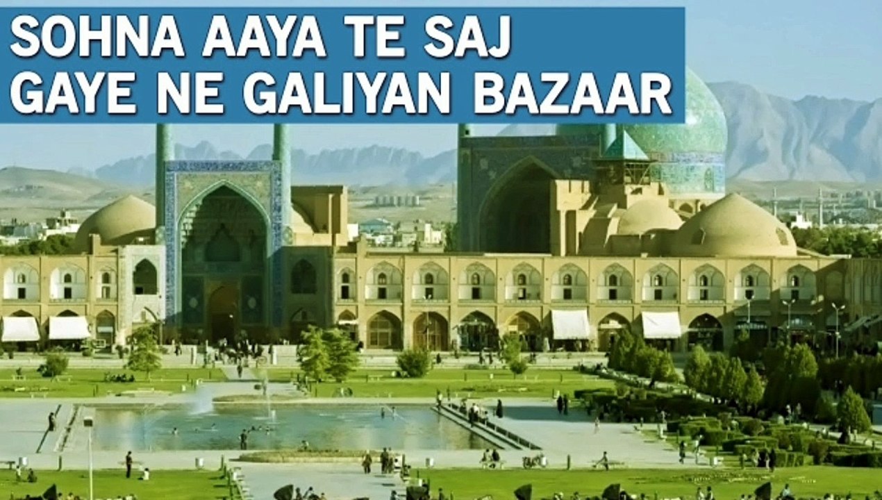 Sohna Aaya Te Sag Gayene Galyann Bazar (Naat)