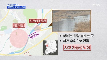 MBN 뉴스파이터-옷 입지 않은 채 발견…청양 모녀 시신 미스터리