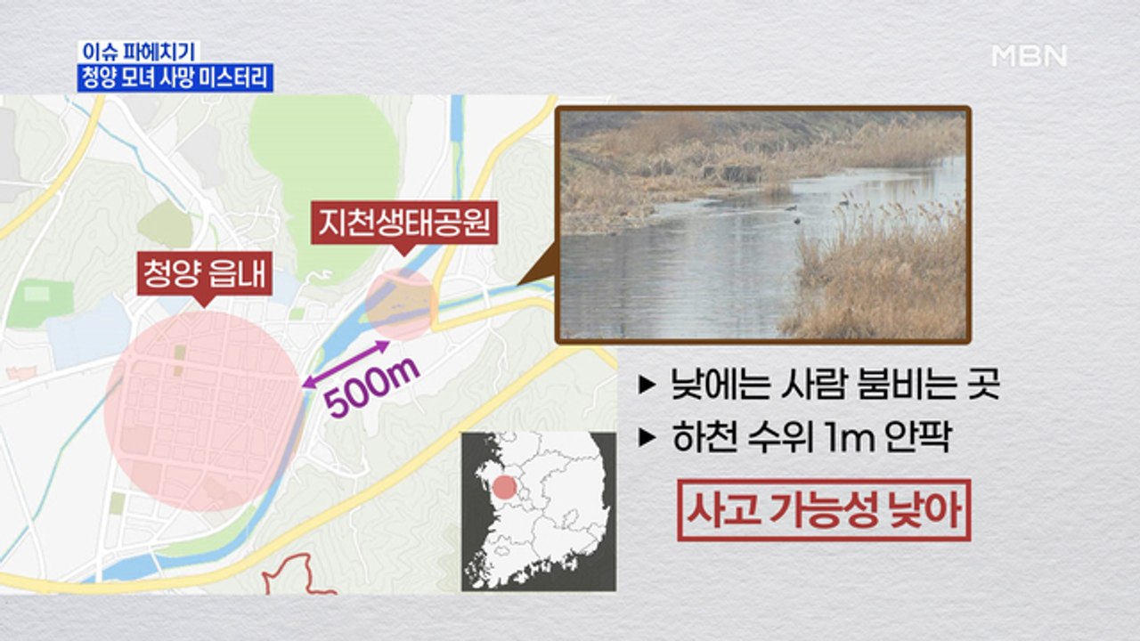 MBN 뉴스파이터-옷 입지 않은 채 발견…청양 모녀 시신 미스터리