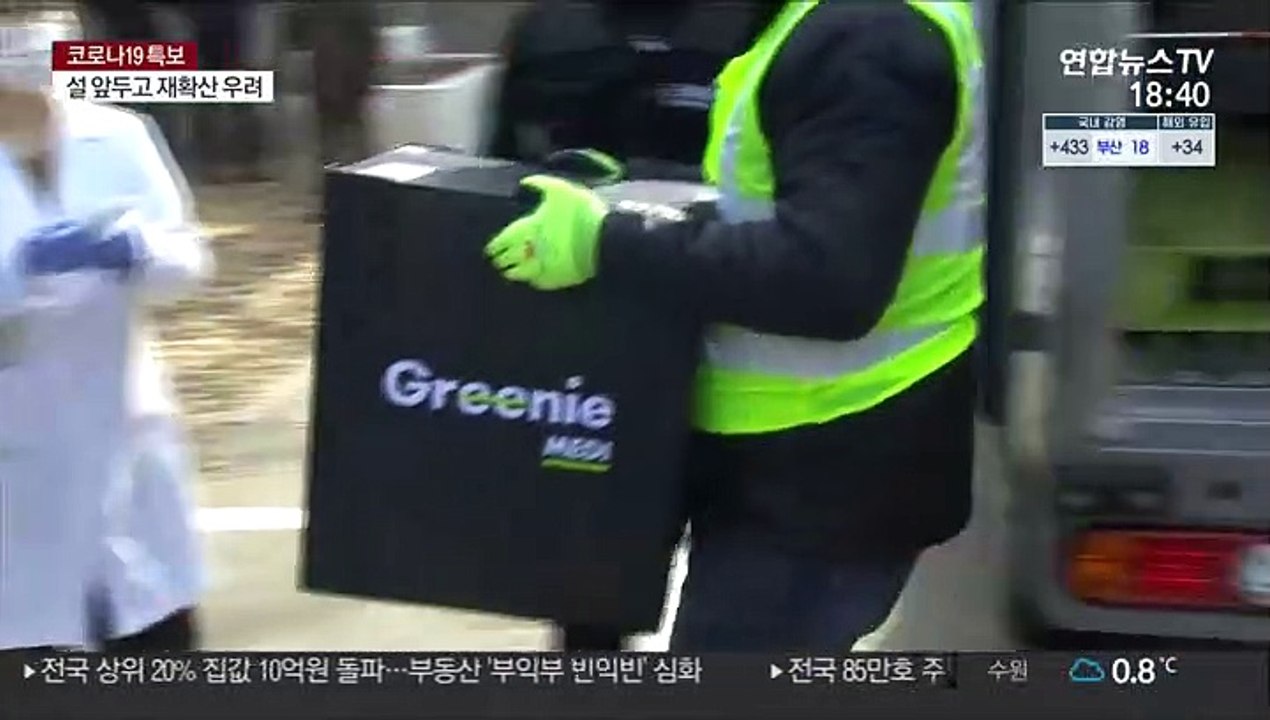 백신 수송 모의훈련 속속…화이자 백신 특례수입 승인