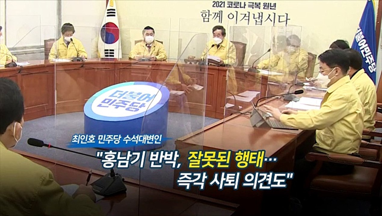[영상구성] 4차 지원금 논의 시작부터 마찰